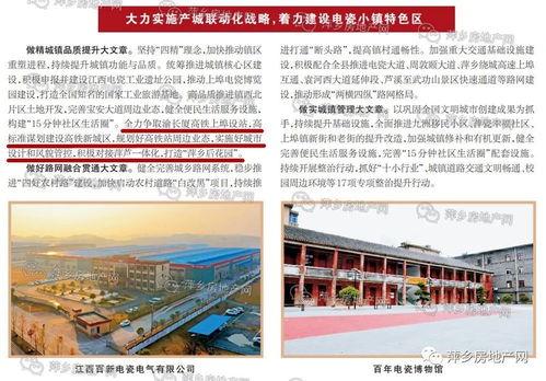 萍乡最新爆料消息
