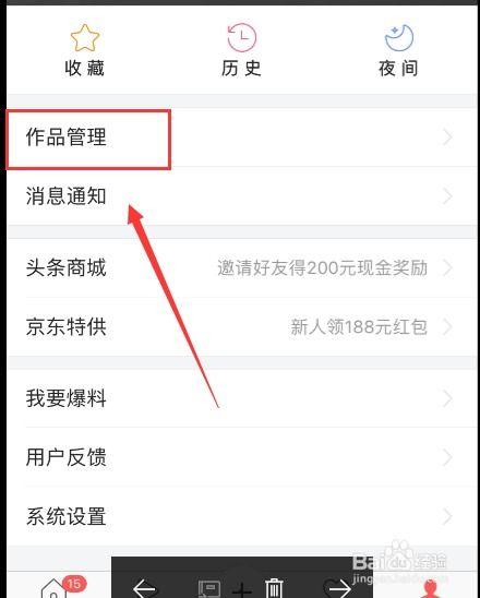 文章怎么用手机发头条,手机操作步骤，轻松生成头条文章副标题