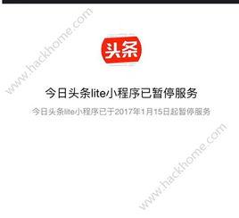 头条如何加上小程序赚钱,头条小程序赚钱攻略，教你如何快速变现