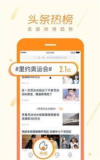 微博和头条股票投资,揭秘股票投资风向标