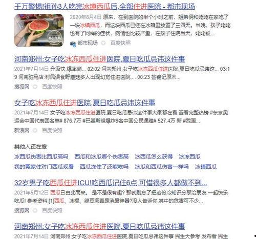 怎么进入吃瓜网站,轻松进入热门吃瓜网站的独家攻略