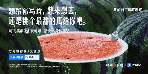 吃瓜只吃中间的文案,揭秘只吃中间的秘密
