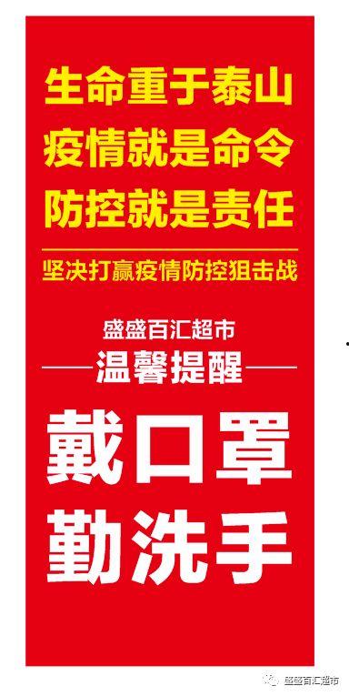 瑞荣县今日头条疫情,最新防控措施及健康提示