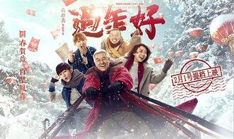 明星过年海报,明星海报里的年味儿