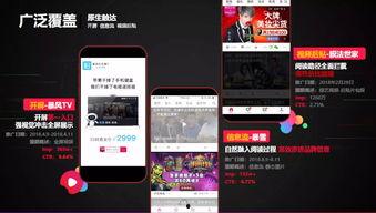 头条直播怎么放广告出来