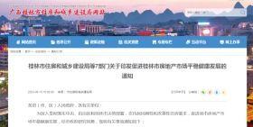 广西桂林新闻头条号直播,直播带你探秘漓江美景与文化传承