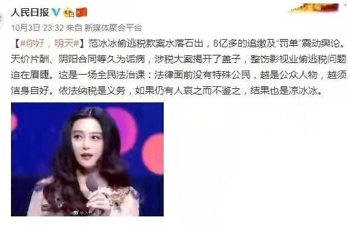 明星漏税,明星漏税事件深度剖析