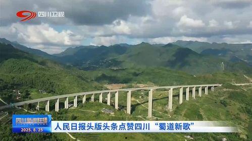 头条新闻克孜勒苏修路