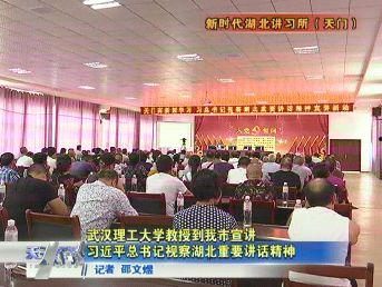 武汉天门今日头条新闻,聚焦今日热点，共话民生发展