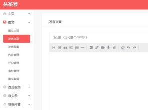 头条怎么写才能最好写,头条爆款文章副标题撰写技巧全解析