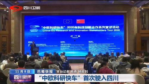 东莞中欧新闻头条,携手共进，共创辉煌未来