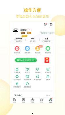 趣头条3.9.57旧版,回顾经典，重温旧时光