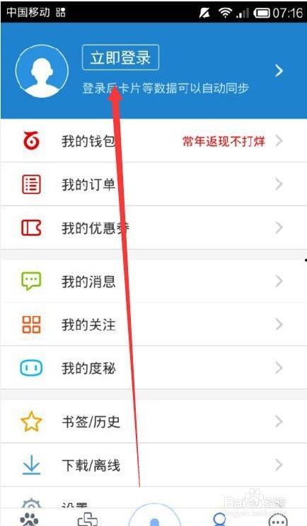 怎样隐藏头条语音搜索栏,轻松实现个性化界面体验