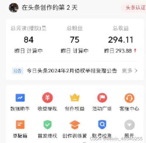 微头条怎样赚钱,轻松上手，月入过万不是梦