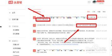 如何看我发的头条