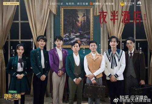 明星大侦探特辑,悬疑狂欢，明星侦探团揭秘迷案之谜