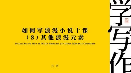 如何学习在头条写小说,高效学习路径揭秘
