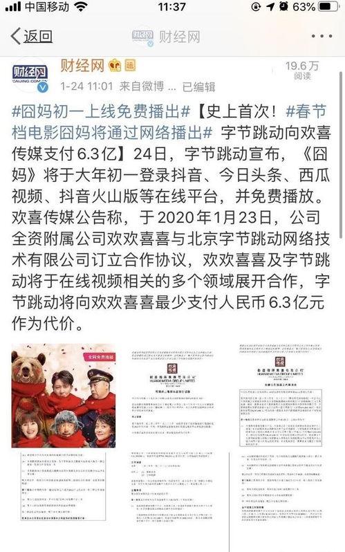 头条看电影可以挣钱吗吗,揭秘如何通过看电影赚取收益