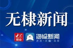滨州惠北新闻头条直播,聚焦惠北发展新动态，直播呈现精彩瞬间