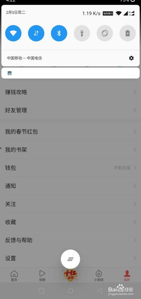 查找头条阅读历史