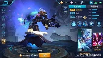 灵宝皮肤最新爆料消息,神秘元素与炫酷特效，视觉盛宴即将来袭！