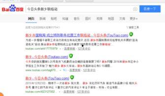 今日头条新乡版下载,今日头条新乡版下载，开启本地资讯新体验”