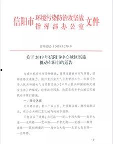 2019年信阳头条,回顾那年信阳的十大热点事件