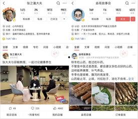 头条健康团是真的吗,是真的吗？深度剖析其真实性与可信度