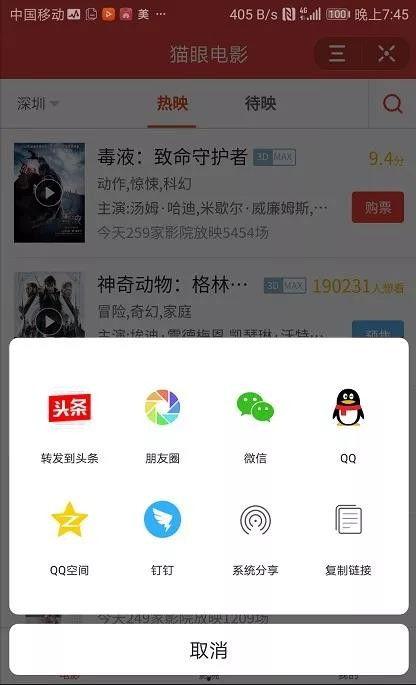 头条评论显示小程序,小程序如何改变我们的生活
