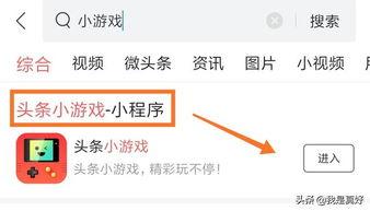 极速头条小游戏好玩,畅玩无限，体验刺激小游戏盛宴