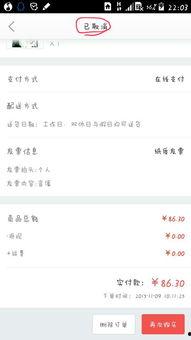 头条待发货订单怎么取消