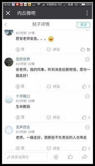 今日头条内丘中学老师,助力学子梦想起航