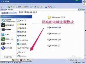 头条可以更改电脑主题吗