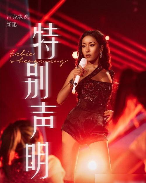 华语乐坛最新爆料的歌曲